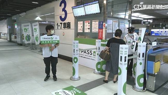 交通部擬年底推「TPASS 2.0」試辦　短期月票主攻觀光客群 | 華視新聞