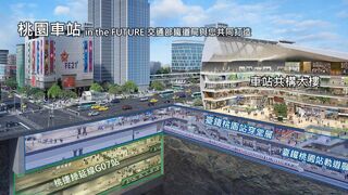 桃園將新增5座車站！　鐵路地下化開工了　預估2030通車
