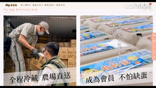 「My　Egg」無預警歇業　顧客簽「8年」還欠3千顆...