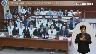 國會職權修法「暫時處分」　兩造憲法法庭辯論攻防