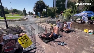 以哈戰爭逾9個月　家屬「關籠」施壓政府換人質