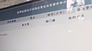 鄭文燦涉貪案 桃園地院裁定收押禁見　民進黨：明日起停權三年