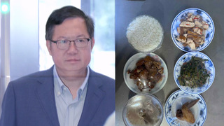 鄭文燦編號「被更改」入住4人房　今日晚餐吃「4菜1湯」