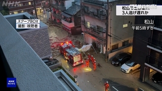 日本愛媛縣松山市土石流　傳3人逃生不及