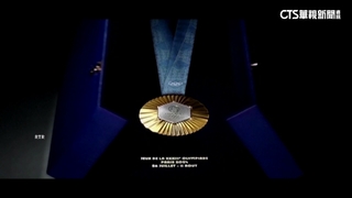 巴黎奧運獎牌正式亮相　融入「艾菲爾鐵塔」