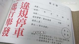 電玩收賄案外案？　涉抽回違規白單　28警遭約談