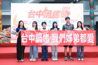 「東海四姊弟」代言台中鍋烤節　盧秀燕化身記者訪問姊弟們 大讚：最佳美食代言人