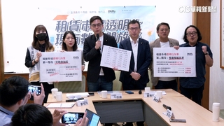 房租透明化　內政部：明年1月公布各區租金行情