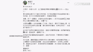 殉職警妻PO捐款帳號遭疑詐騙　三重警：是真的