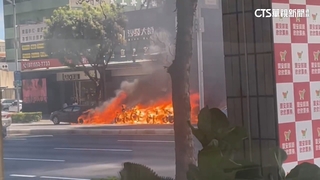 疑輾過電池！　轎車底盤「起火燃燒」波及9車