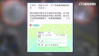 警察夫值勤遭毒駕撞死　妻po募款帳號惹議