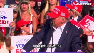 拜登政府是黑手？川普自導自演？　陰謀論滿天飛