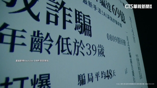 竹科人成詐騙肥羊？　竹縣2年遭詐4.8億　15%科技業