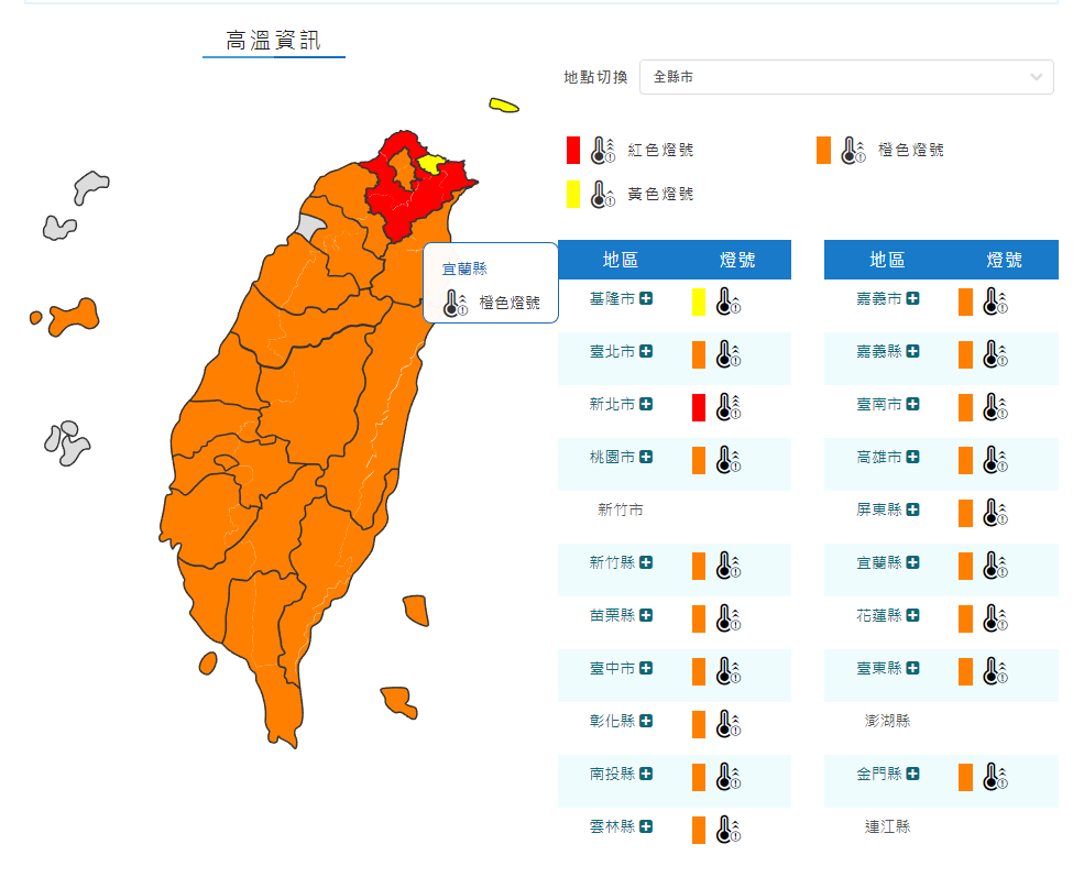 圖/翻攝自中央氣象署官網