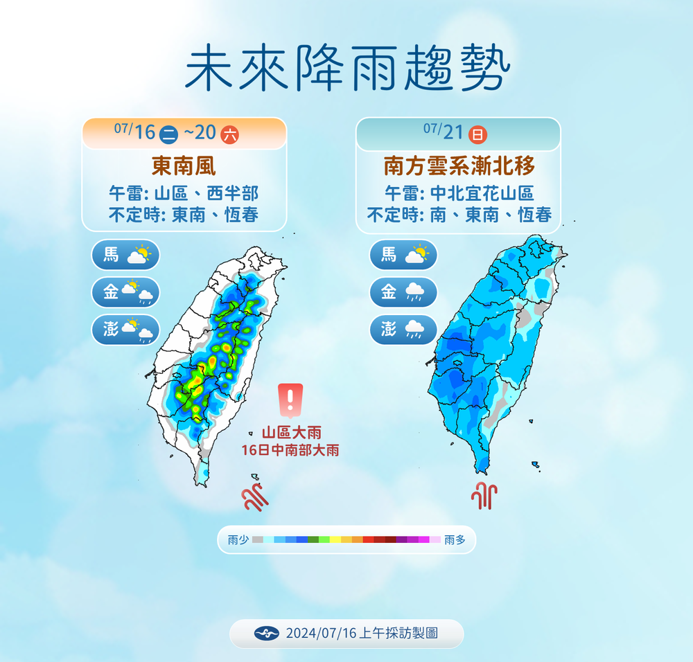 圖 / 氣象署 提供