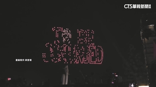 澎湖花火節無人機展演圖案破碎　遊客失望