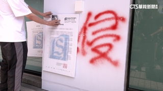 涉性侵案幼兒園原址遭噴漆　新業者喊冤：無關聯