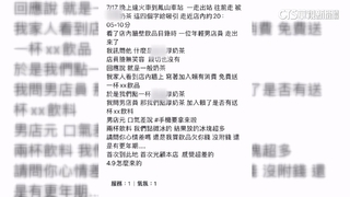 「店員口氣差」買奶茶留負評　店家公布監視自清