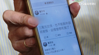 發簡訊給立委揚言「黑鷹滅青鳥」　董念台3萬元交保