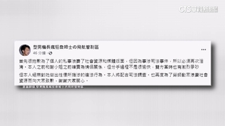 前女友控傷害　機師網紅詹姆士聲明：無違法行為