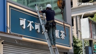 幫飲料「加料」　可不可員工遭求償「7位數」金額