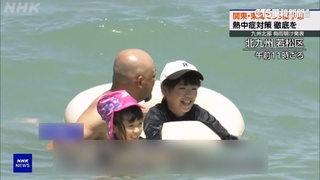 日氣象廳高溫警戒.籲防中暑　預告今夜變天