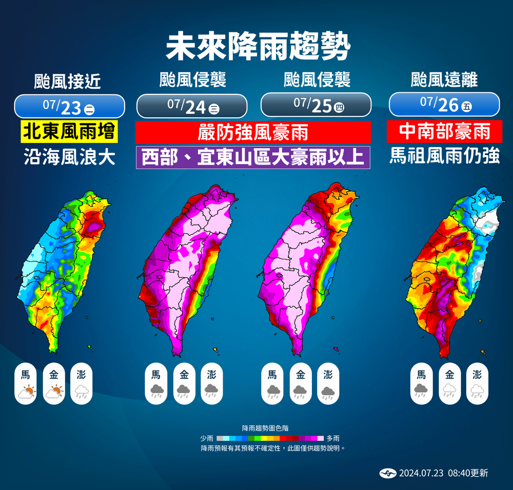 圖／中央氣象署