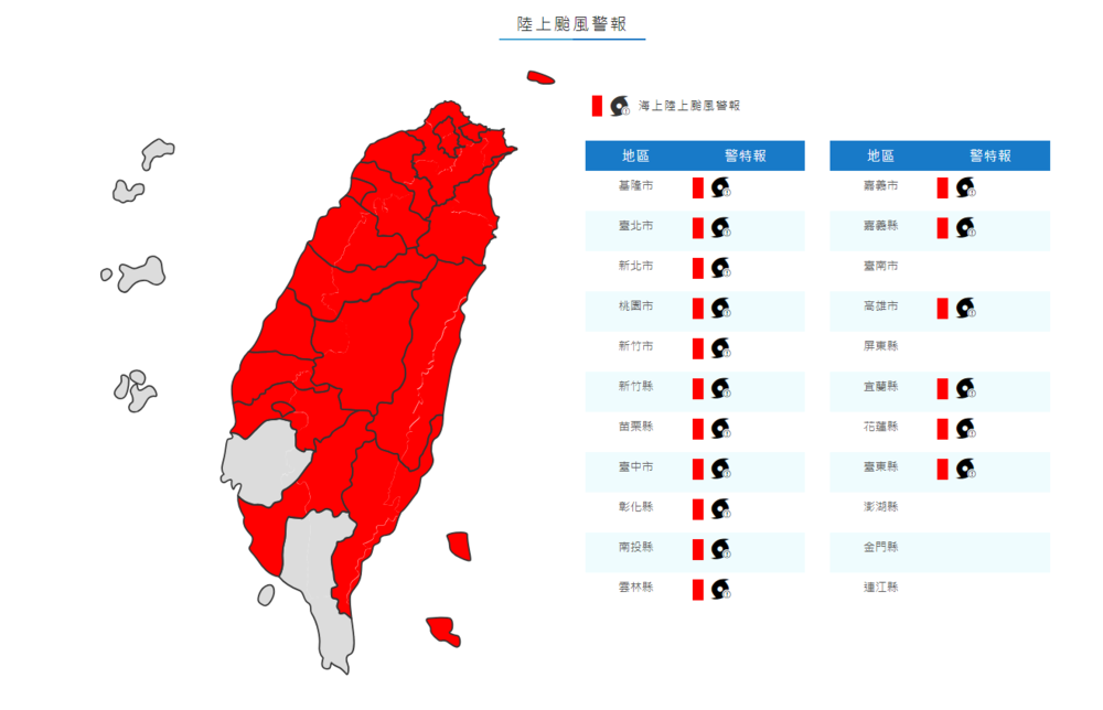 圖片翻攝自 氣象署官網 (2024/07/23 17：30）