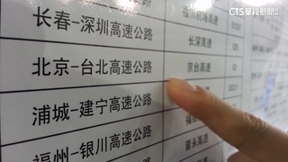 中國Threads上宣傳京台高鐵通車台灣　綠批統戰手段