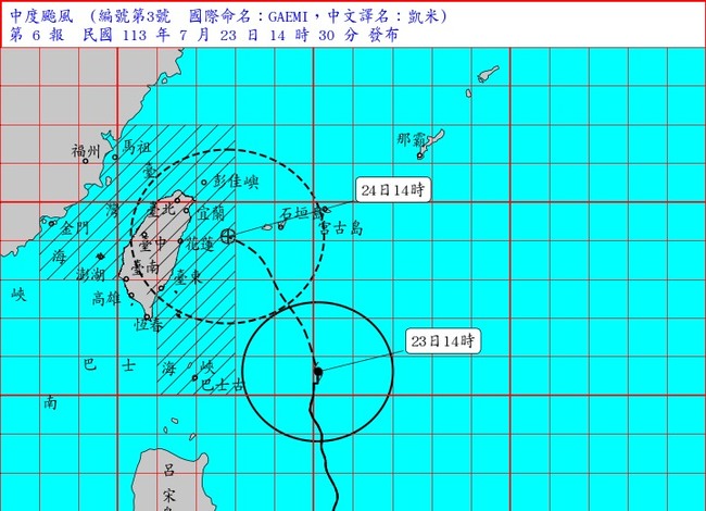 快訊》「凱米」陸警範圍擴大！ 雙北桃竹苗等12縣市警戒 | 華視新聞