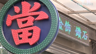 2.6%中籤率！　台中115人搶3當鋪牌照　轉手行情飆破400萬