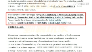 凱米撲台亂航班　歌詩達郵輪提早返航遊客怒