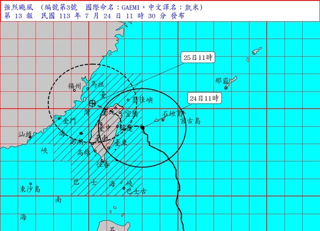 凱米增強為「強烈颱風」！ 預估今深夜登陸宜花 | 華視新聞