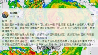 睽違8年！　凱米「V字型」打轉　以強颱之姿登陸