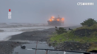 凱米風浪肆虐！印籍貨輪遭襲擊擱淺屏東沙灘