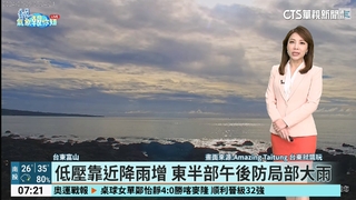 熱帶擾動靠近東南方海面　成颱機率不高