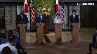 美日2+2會談　重申台海和平穩定重要性