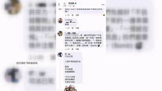 臉書留言「威脅大法官人身安全」　男保全桃園遭逮