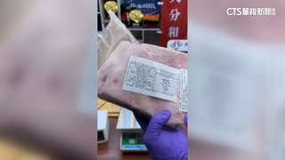 直播遭踢爆賣過期和牛　業者：員工疏忽　衛生局：開罰6萬