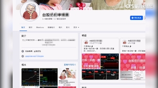 投資粉專1.7萬人追蹤　涉轉賣會員個資吸金千萬
