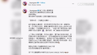 奧運落敗首發文　黃筱雯：接受失敗才是贏家！