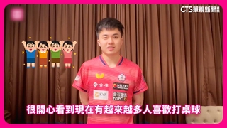 台灣再掀桌球熱！　小球迷齊聚為「小林同學」應援