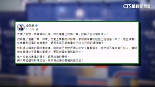 林郁婷頂住壓力晉8強　卓揆挺：不接受有人質疑她
