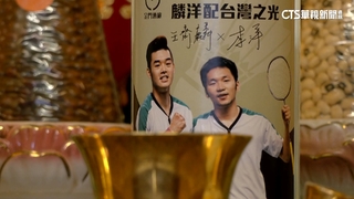 就在今晚！麟洋配挑戰衛冕金牌　全民跨海應援