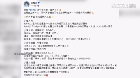 麟洋再奪金　北市宣布運動中心健身房1週免費