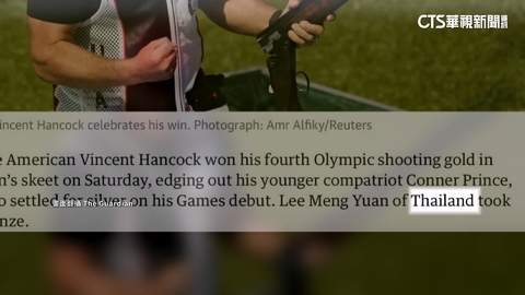 英國衛報誤植「來自泰國的李孟遠」　已緊急修正