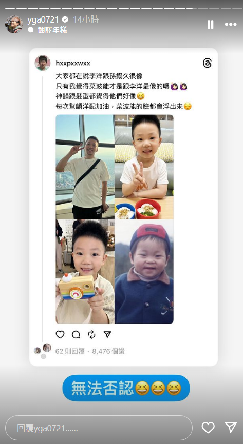 翻攝自 蔡阿嘎 IG