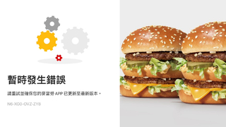 「麟洋配」奪金！麥當勞祭「大麥克買一送一」11點開搶　APP竟當機了！