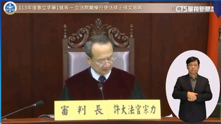 朝野攻防「國會職權修法」釋憲　憲法法庭今言詞辯論
