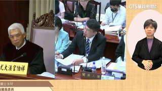 釋憲案言詞辯論　綠側重「立法過程缺失」　藍攻調查權